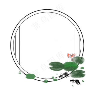 水墨荷花荷叶装饰边框
