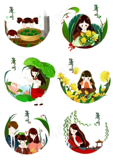 清明节小清新踏青出游祭祖PNG素材,免抠元素 清明节小清新踏青出游祭祖PNG素材,免抠元素