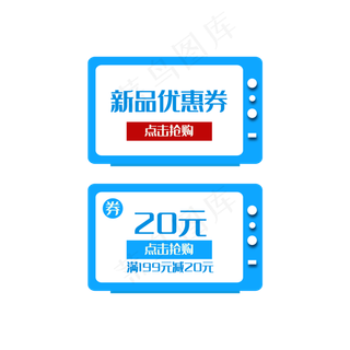 电商双十一创意促销优惠券