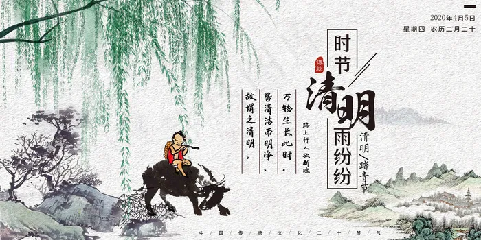 清明节清明灰色简约展板(4724*2362px)psd模版下载