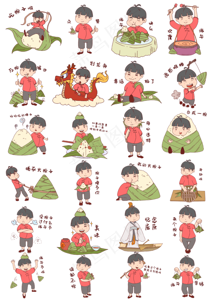 男孩表情包合集(2480X3520(DPI:300))psd模版下载