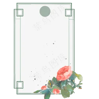 花朵边框 花朵边框