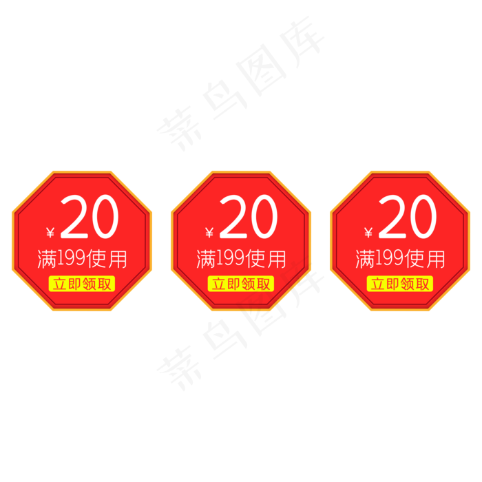 淘宝天猫喜庆几何促销优惠券