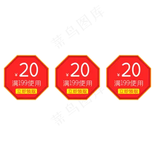 淘宝天猫喜庆几何促销优惠券