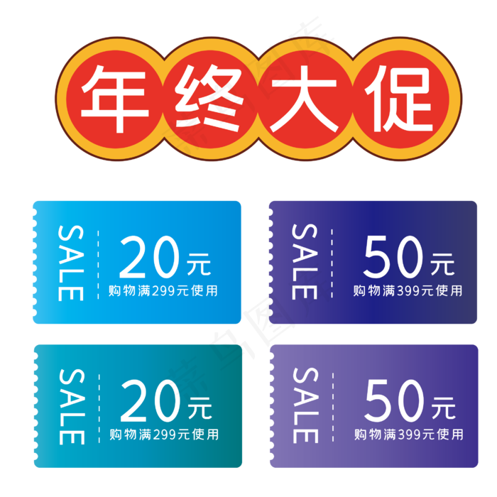 促销便签双十二电商(2835*2835px 300 dpi )ai矢量模版下载
