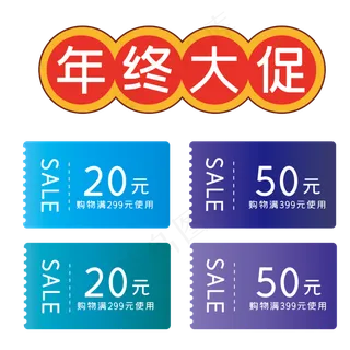 促销便签双十二电商