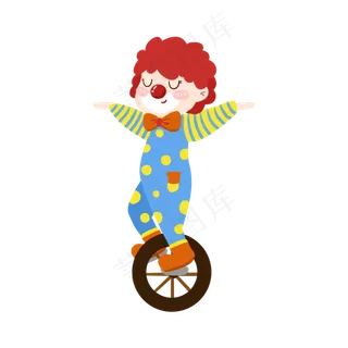 骑自行车的小丑免抠