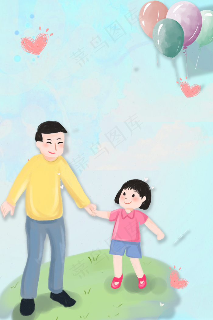 感恩父亲节清新卡通海报背景