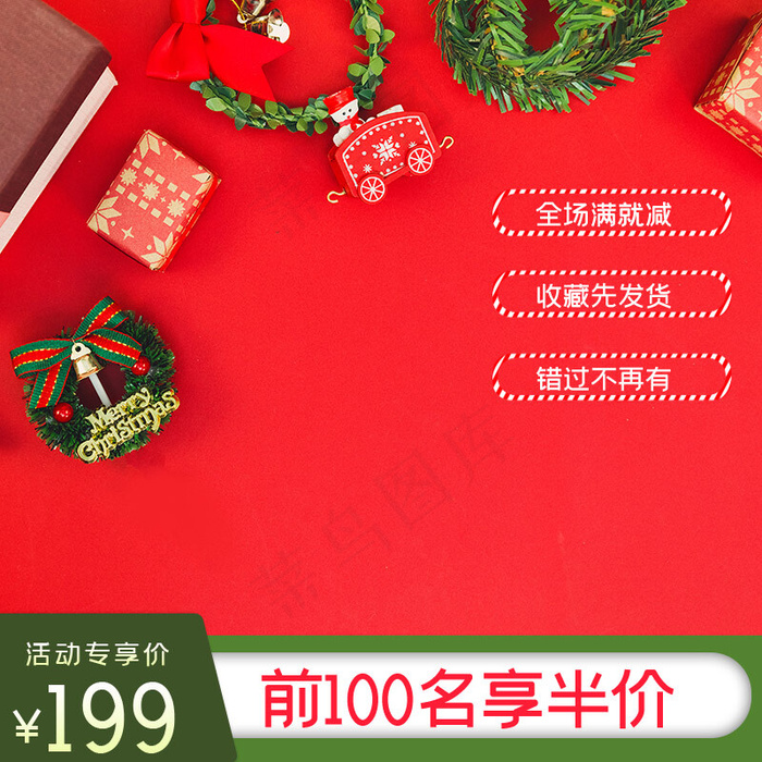 圣诞节花环红色清新主图