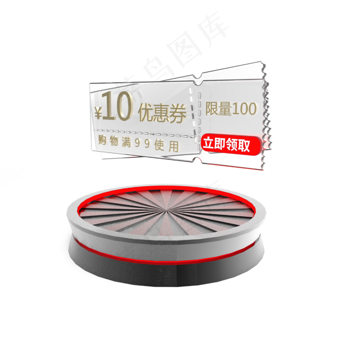 c4d水晶优惠券(3000X3000(DPI:150))psd模版下载