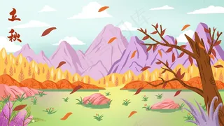 二十四节气立秋秋天