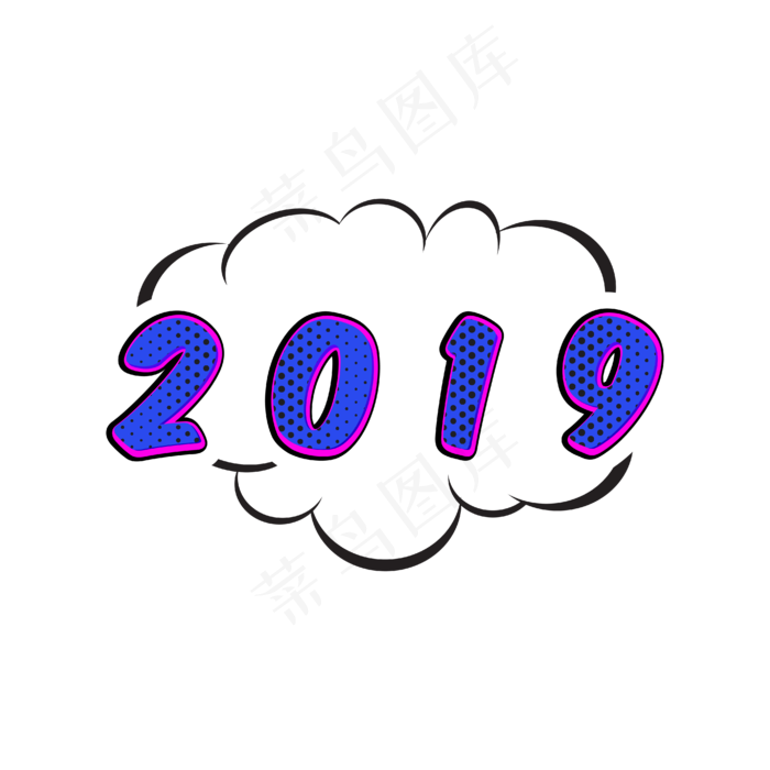 矢量手绘卡通2019,免抠元素