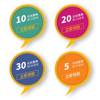 电商标签小图标