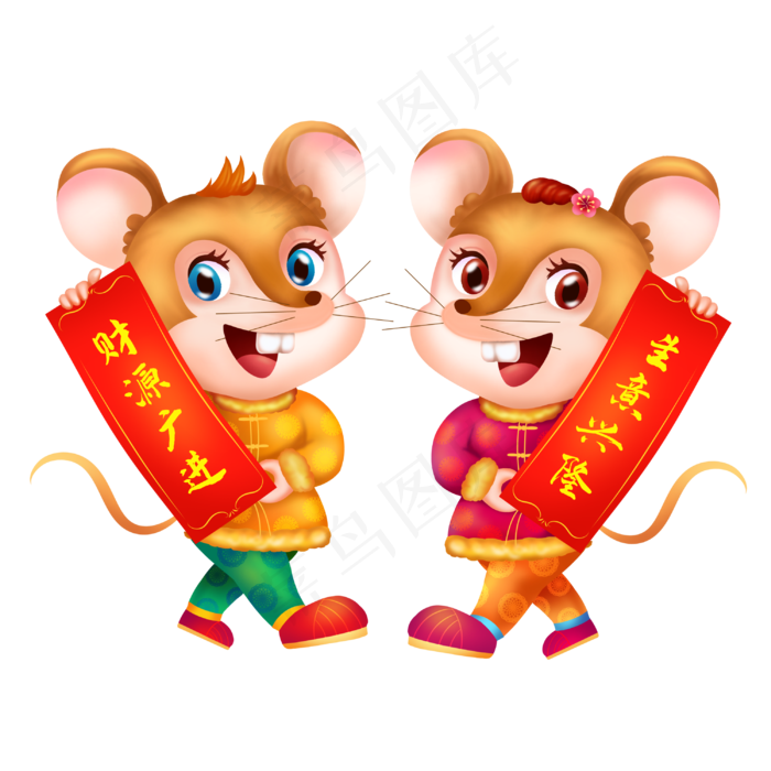 卡通鼠年对联,免抠元素