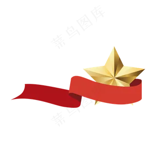 五角星与飘扬的飘带