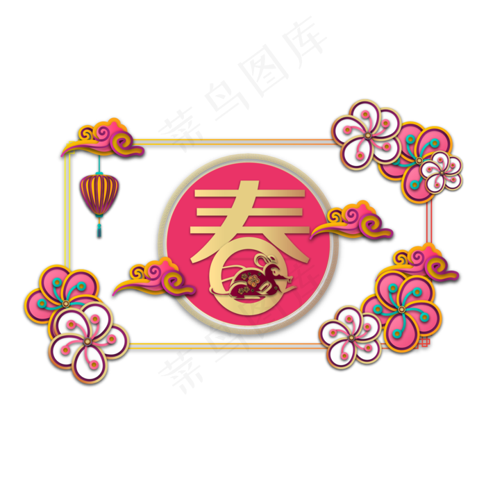 鼠年新年立体剪纸边框装饰,免抠元素