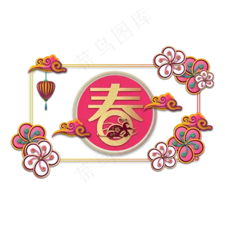 鼠年新年立体剪纸边框装饰,免抠元素