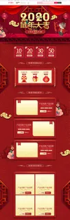 年货节中国风红色电商首页