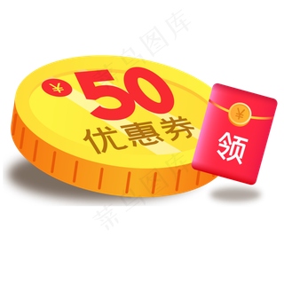 立体金币优惠券