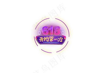 618粉丝狂欢节宣传标语