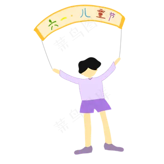 六一儿童节小男生条幅