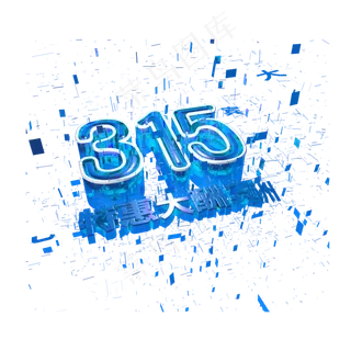 315特惠大酬宾C4D