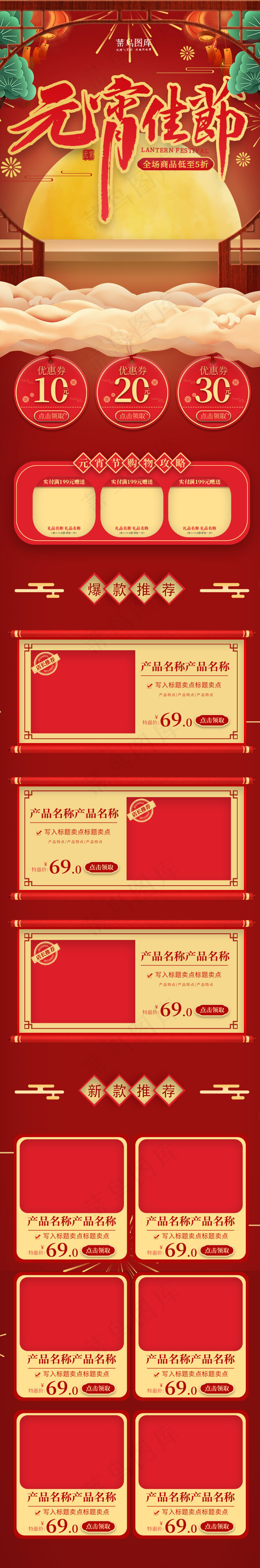 元宵佳节红色手绘元宵节手机端首页