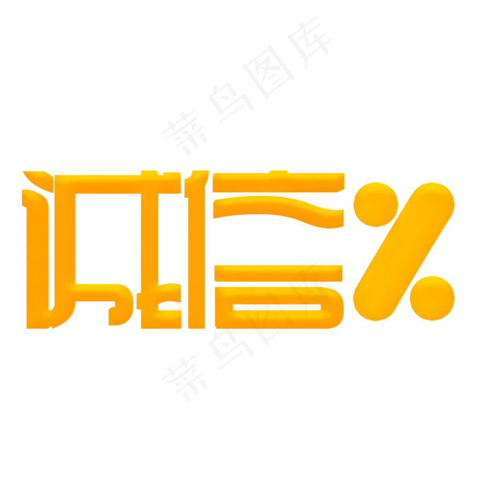315消费者权益日(2500X2500(DPI:300))psd模版下载