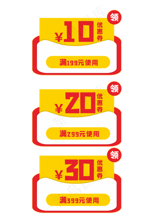 金色促销优惠券