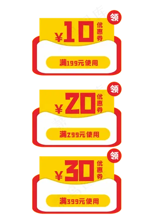 金色促销优惠券