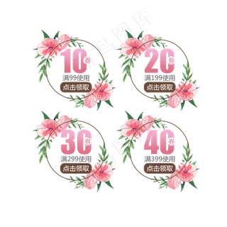 粉色调公主风格优惠卷