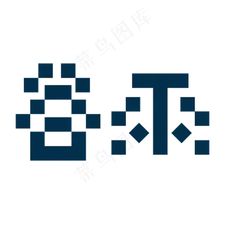 谷雨深蓝色像素创意字体