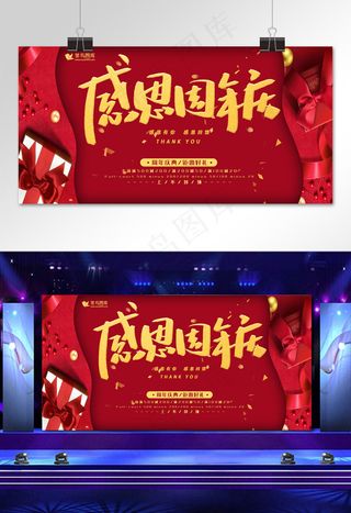 周年庆红色剪纸周年宣传展板