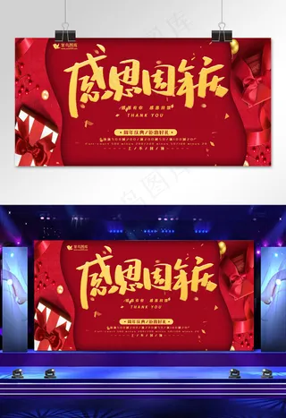 周年庆红色剪纸周年宣传展板