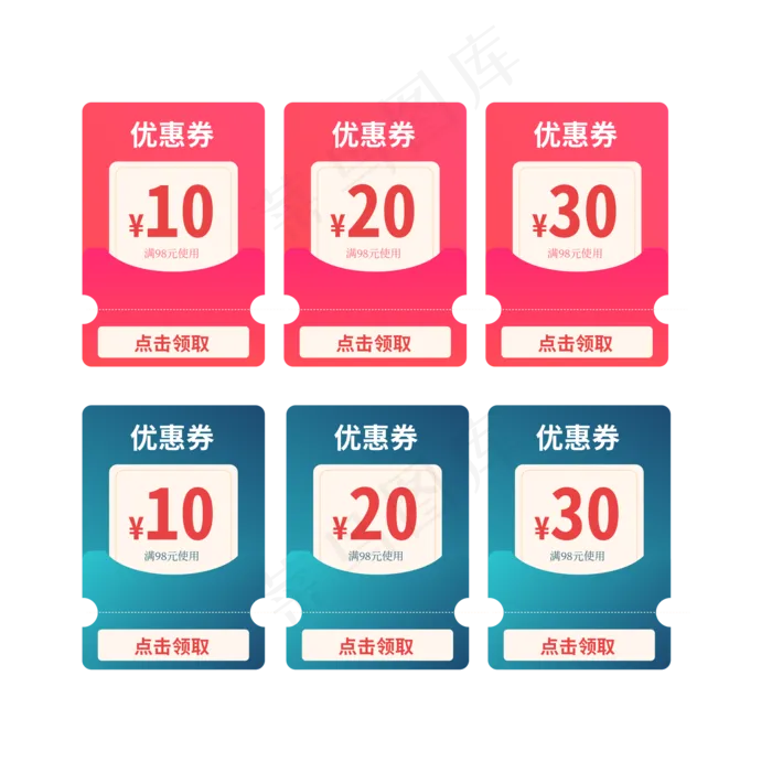 优惠券标签 标签 电商标签 20元优惠券 优惠标签 电商优惠券(2000X2000(DPI:150))psd模版下载