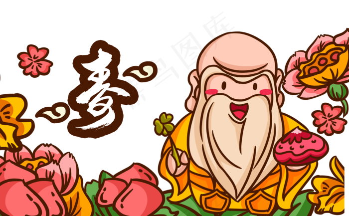 福禄寿喜中国风