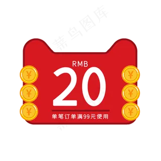 红色天猫头优惠券,免抠元素