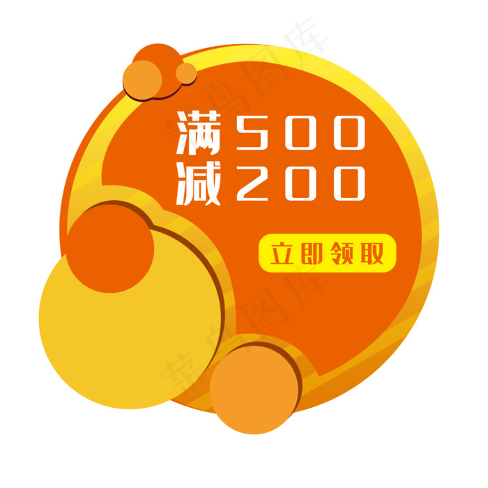 橙色促销优惠券(3000X3000(DPI:300))psd模版下载