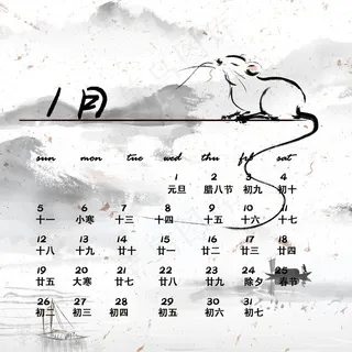 鼠年日历手绘老鼠,免抠元素