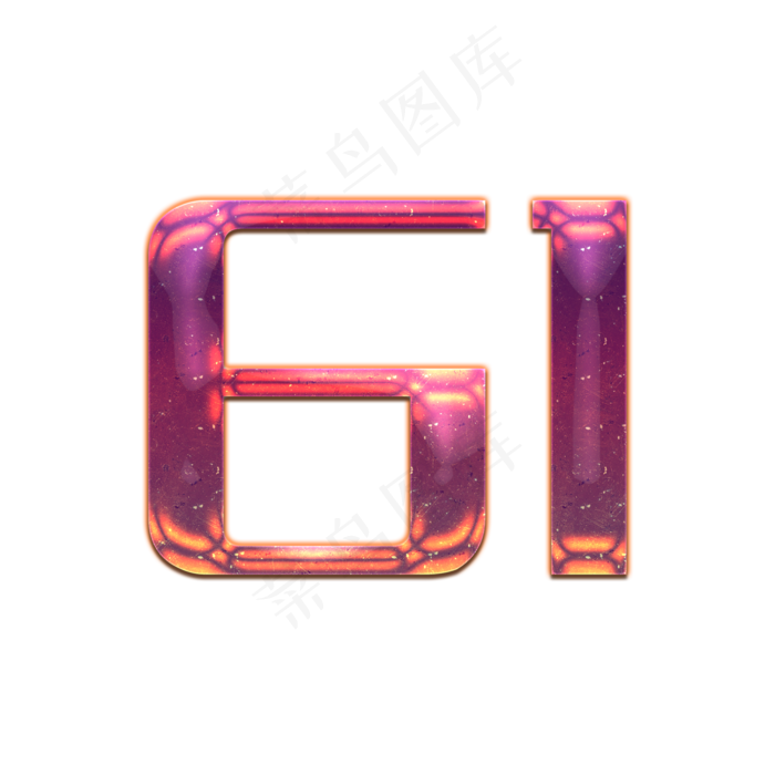 一起过六一缤纷节日欢乐六一儿童节快乐儿童节六一儿童节小朋友的节日