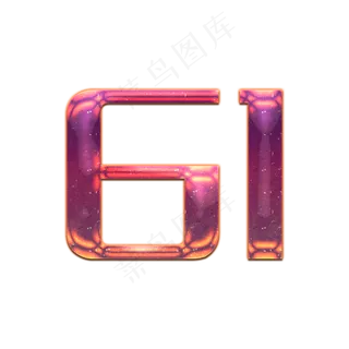 一起过六一缤纷节日欢乐六一儿童节快乐儿童节六一儿童节小朋友的节日