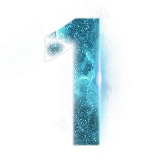 炫酷星空光效分割数字1
