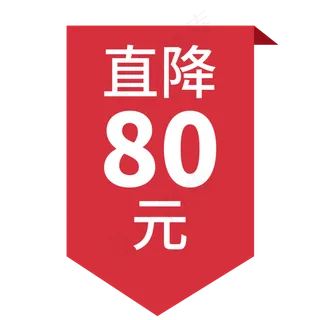 红色简约电商产品促销标签免抠png