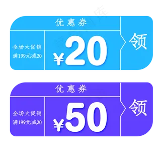 渐变彩色促销优惠券