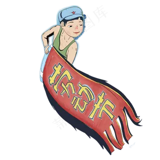 劳动节男孩,免抠元素