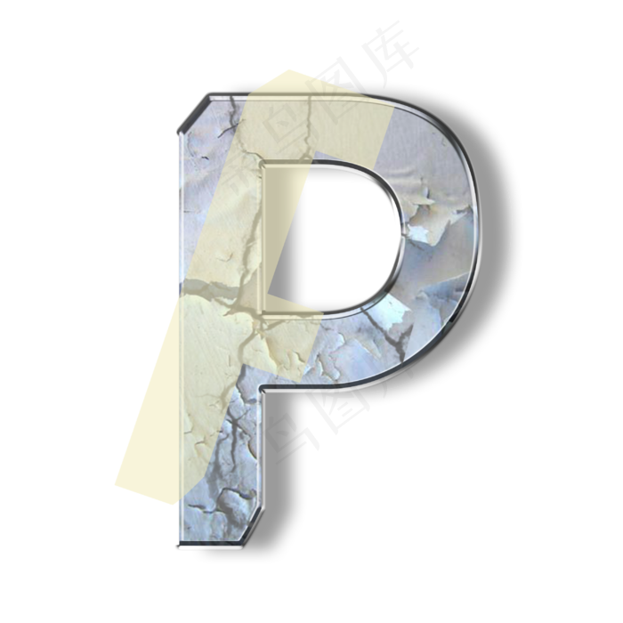 破旧裂纹墙壁PSD字母P(3000X3000(DPI:300))psd模版下载
