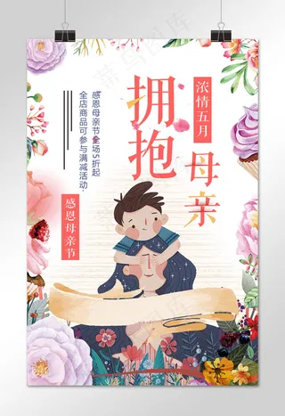 菜鸟图库原创母亲节清新手绘