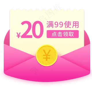 红色简约电商优惠券红包免扣png 红色简约电商优惠券红包免扣png