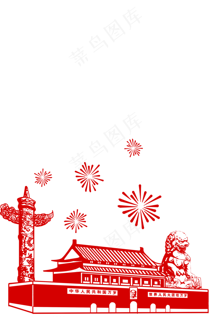 新中国成立70周年党建剪影,免抠元素