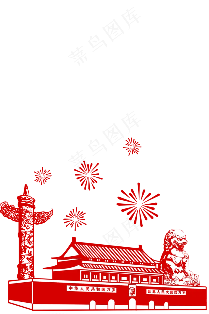 新中国成立70周年党建剪影,免抠元素(2000*3000px 300 dpi )psd模版下载